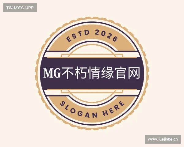 关于MG不朽情缘官网